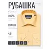 Мокасиновая приталенная рубашка с длинными рукавами-6