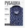Темно-синяя приталенная мужская рубашка в узорах с длинными рукавами-4