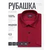 Бордовая вельветовая приталенная рубашка с длинными рукавами-4