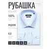 Голубая приталенная рубашка с длинными рукавами-4