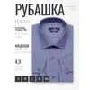 Синяя приталенная рубашка в полоску с длинным рукавом-4