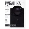 Черная вельветовая приталенная рубашка с длинными рукавами-4