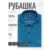 Синяя вельветовая приталенная рубашка с длинными рукавами-4