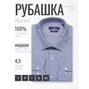 Синяя приталенная мужская рубашка в клетку с длинными рукавами-4