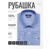 Синяя приталенная мужская рубашка с длинными рукавами-4