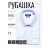 Голубая приталенная рубашка с длинными рукавами-4