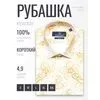 Бежевая приталенная рубашка в цветах с коротким рукавом-4