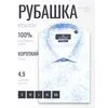 Голубая приталенная рубашка в цветах с коротким рукавом-4