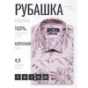 Бордовая приталенная рубашка в листьях с коротким рукавом-4