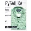 Зеленая приталенная рубашка в клетку с коротким рукавом-4