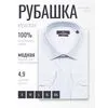 Белая приталенная мужская рубашка в полоску с длинными рукавами-4