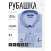Голубая приталенная рубашка меланж с длинными рукавами-4