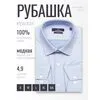 Светло-синяя приталенная мужская рубашка в клетку с длинными рукавами-4