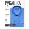Синяя приталенная мужская рубашка в клетку с длинными рукавами-4