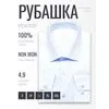 Голубая приталенная рубашка Non Iron с длинными рукавами-4