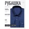 Темно-синяя приталенная мужская рубашка Non Iron с длинными рукавами-4