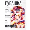 Разноцветная приталенная рубашка в абстракции с длинными рукавами-4