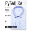 Голубая приталенная рубашка Non Iron с длинными рукавами-4