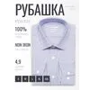 Синяя приталенная мужская рубашка Non Iron в клетку с длинными рукавами-4
