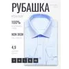 Голубая приталенная рубашка Non Iron с длинными рукавами-4