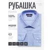 Синяя приталенная мужская рубашка с длинными рукавами-4