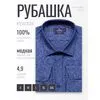 Синяя приталенная рубашка в абстракции с длинными рукавами-4