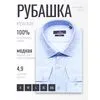 Голубая мужская рубашка в клетку с длинными рукавами-4