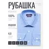 Синяя приталенная мужская рубашка в клетку с длинными рукавами-4