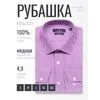 Сиреневая приталенная мужская рубашка в клетку с длинными рукавами-4