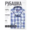 Байковая синяя мужская рубашка в клетку с длинными рукавами-4