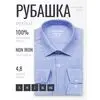 Синяя приталенная мужская рубашка Non Iron в клетку с длинными рукавами-5