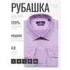 Сиреневая приталенная мужская рубашка в клетку с длинными рукавами-4
