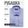 Синяя приталенная мужская рубашка в клетку с длинными рукавами-4