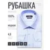 Голубая мужская рубашка в клетку с длинными рукавами-4