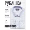 Белая приталенная рубашка в клетку с длинными рукавами-4