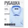 Светло-синяя приталенная рубашка в клетку с коротким рукавом-4