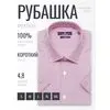Красная приталенная рубашка в полоску с коротким рукавом-4