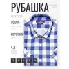 Синяя приталенная рубашка в клетку с коротким рукавом-4
