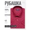Бордовая приталенная рубашка в клетку с коротким рукавом-4