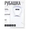 Белая приталенная рубашка в клетку с коротким рукавом-4