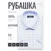 Голубая приталенная рубашка в клетку с коротким рукавом-4