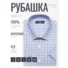 Синяя приталенная рубашка в клетку с коротким рукавом-4