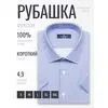 Синяя приталенная рубашка в полоску с коротким рукавом-4