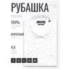 Белая приталенная рубашка в листьях с коротким рукавом-4