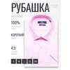 Розовая приталенная рубашка в горошек с коротким рукавом-4