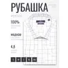 Белая приталенная рубашка в клетку с длинными рукавами-4
