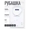  Льняная белая приталенная мужская рубашка с длинным рукавом-4