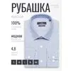 Синяя приталенная рубашка в полоску с длинным рукавом-4
