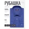 Синяя приталенная мужская рубашка в клетку с длинными рукавами-4