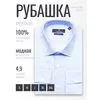 Голубая приталенная рубашка в полоску с длинными рукавами-4